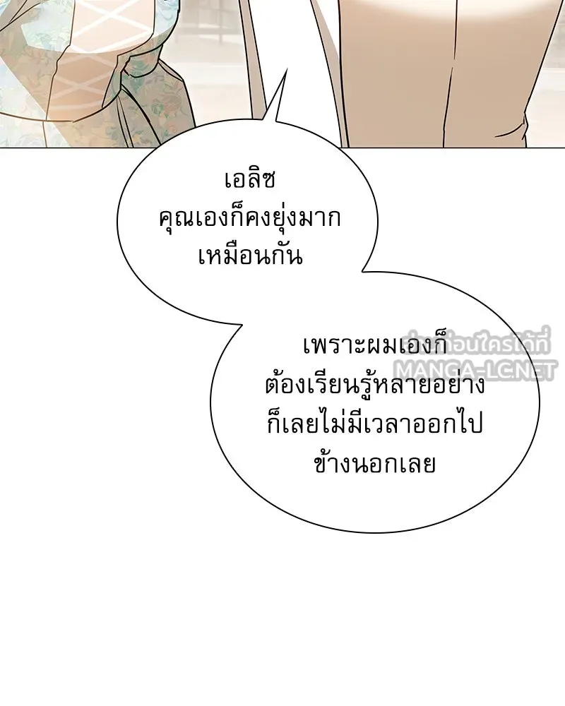 กำราบรักร้ายนายจอมพยศ ตอนที่ 4 รูปที่ 69
