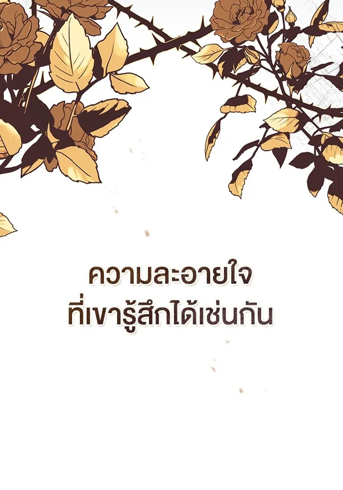 กู้ชีวิตลิขิตท่านเอิร์ล ตอนที่ 34 รูปที่ 22