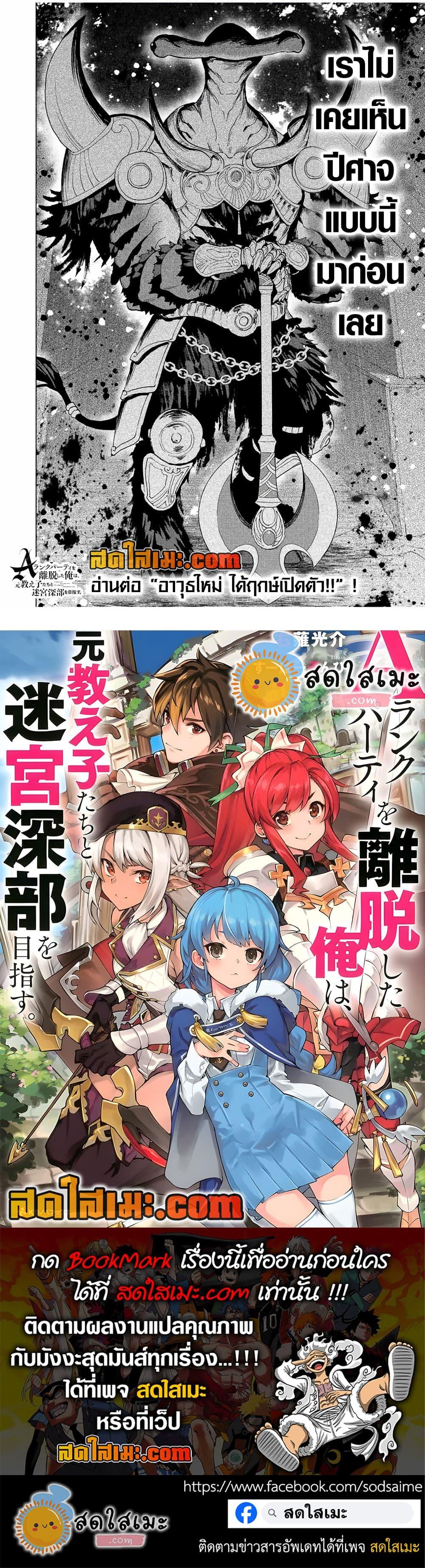 Manga-lc-com อ่านมังงะ อ่านการ์ตูน ออนไลน์ ฟรี A Rank Party wo Ridatsu Shita Ore wa, Moto Oshiego Tachi to Meikyuu Shinbu wo Mezasu ตอนที่ 1 2 3 4 5 6 7 8 9 10 11 12 13 14 ฟรี ไม่มีโฆษณา Manga-lc - อ่าน มังงะ อ่าน การ์ตูน ออนไลน์ อ่านมังงะ ฟรี