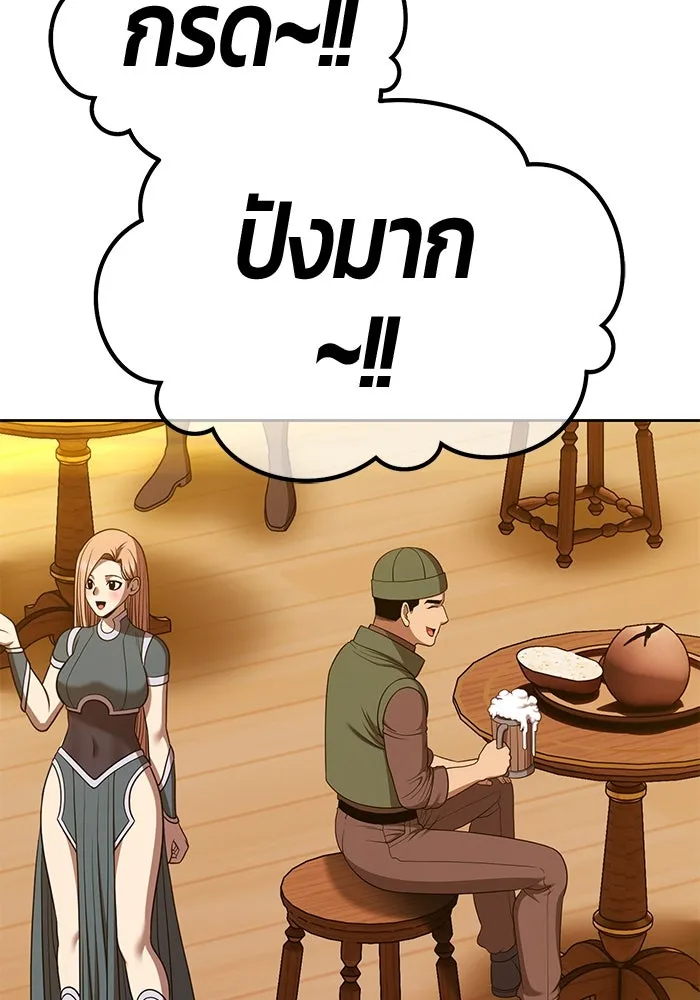 +99 ท่อนไม้พร้อมบวก ตอนที่ 52 งานเลี้ยง รูปที่ 329