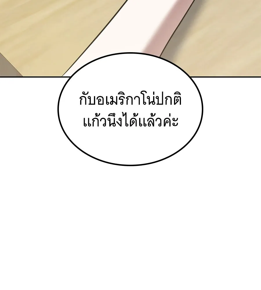 ถึกทนแทงก์แรงก์ C ตอนที่ 49 รูปที่ 167