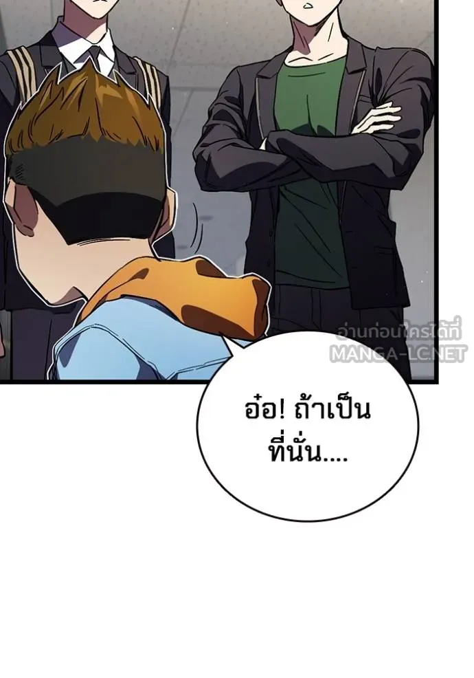 มหาสงครามคนแกร่ง ตอนที่ 14 รูปที่ 72