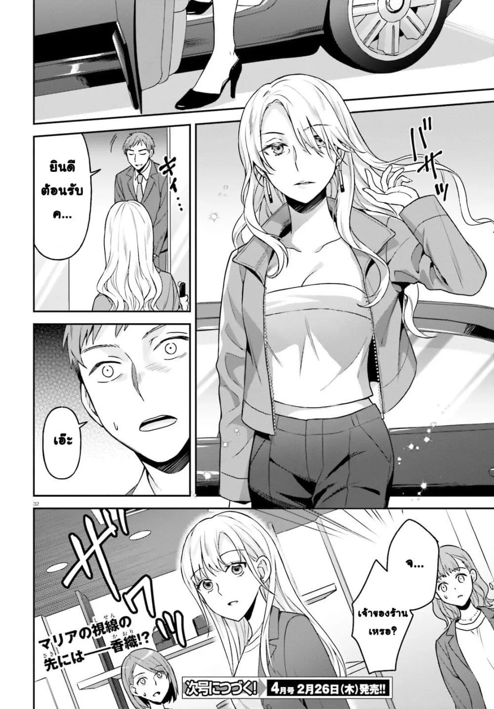 Manga-lc-com อ่านมังงะ อ่านการ์ตูน ออนไลน์ ฟรี Negattemonai Tsuihougo kara no Slow Life ~Intai shita Hazu g ตอนที่ 1 2 3 4 5 6 7 8 9 10 11 12 13 14 ฟรี ไม่มีโฆษณา Manga-lc - อ่าน มังงะ อ่าน การ์ตูน ออนไลน์ อ่านมังงะ ฟรี
