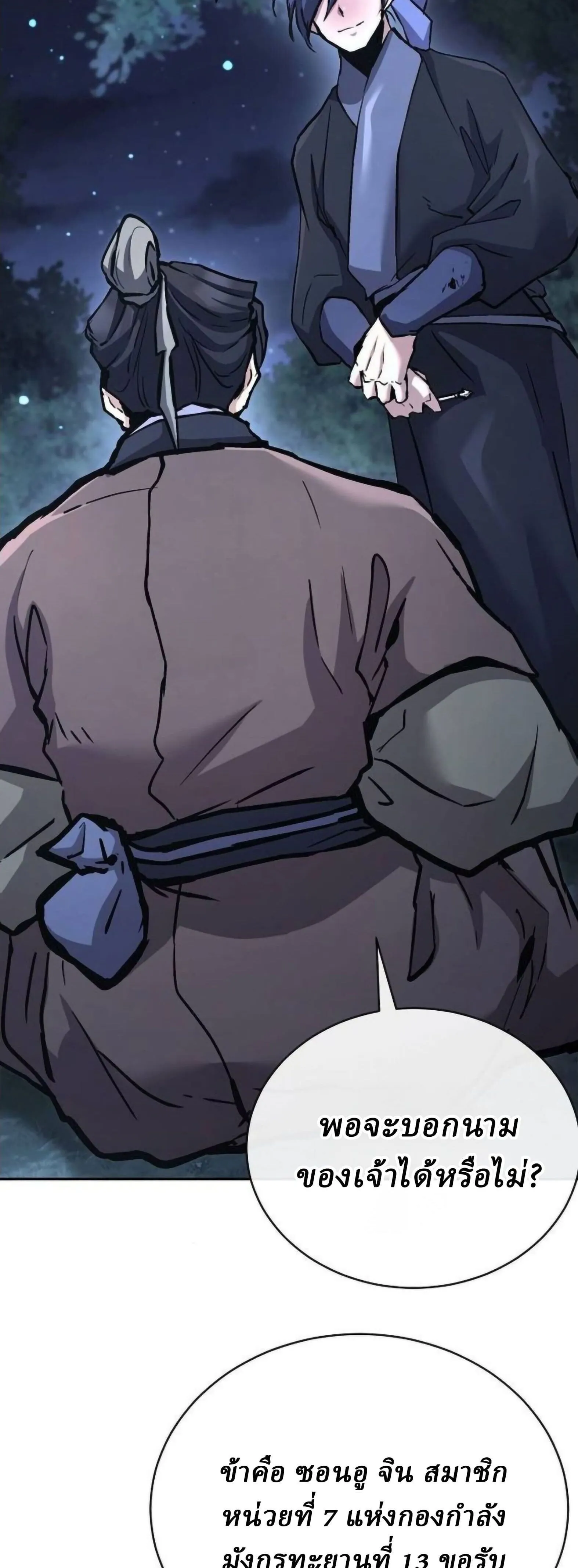 Reborn on the Demonic Cult Battlefield ยอดอ_จฉร_ยะผ_หวนค_น ตอนที่ ตอนที่ 32 รูปที่ 27