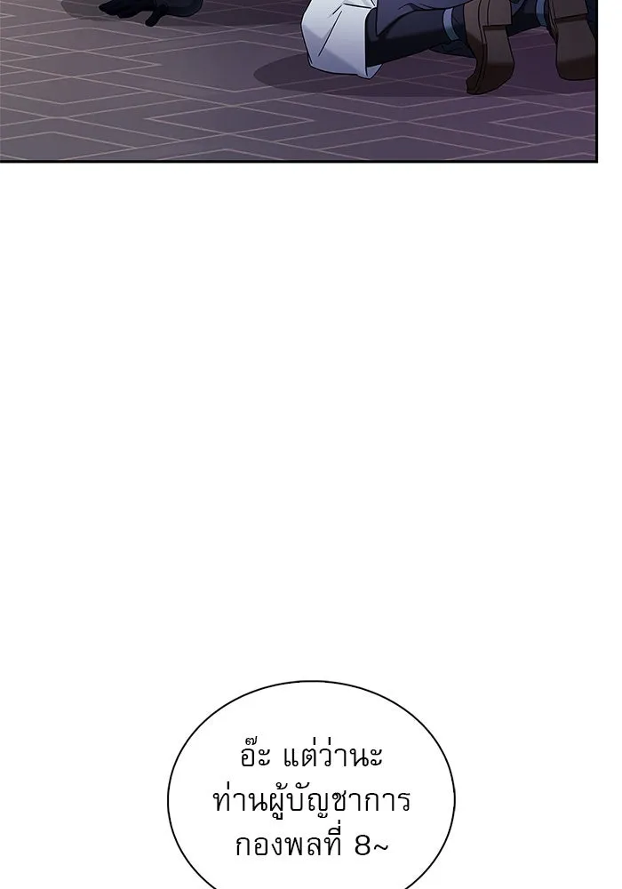 ผมไม่ได้เก่งอย่างที่คิด ตอนที่ 38 รูปที่ 116
