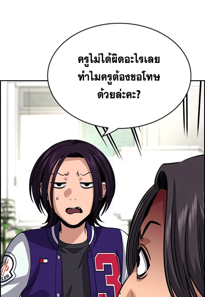 การศึกษาที่แท้จริง ตอนที่ 242 รูปที่ 101