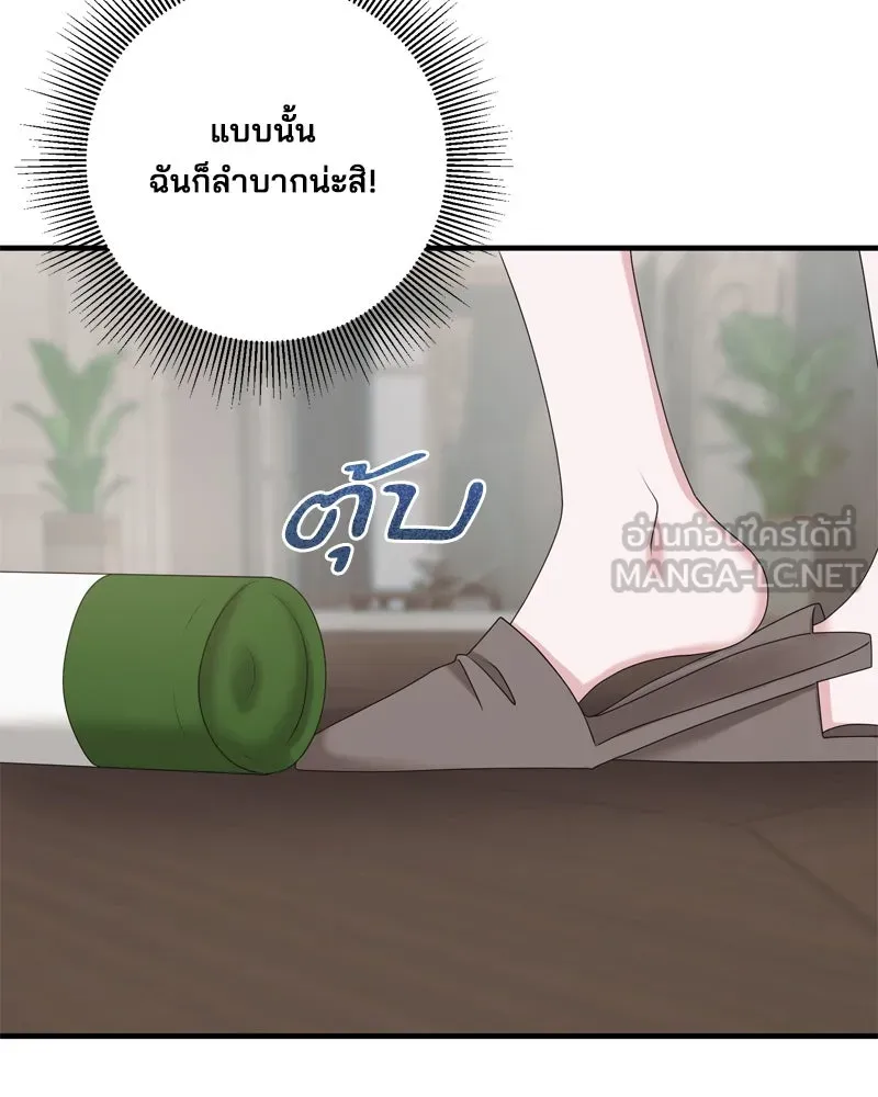 สามีที่ไม่ได้ขอ ตอนที่ 53 รูปที่ 57
