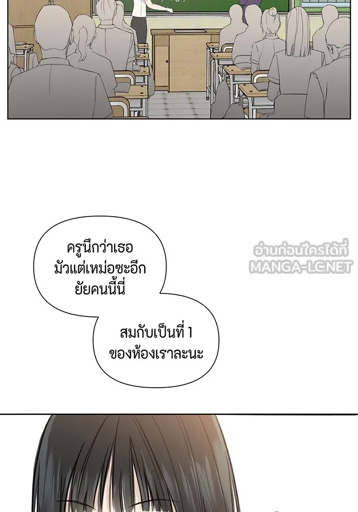 เพียงรุ่งอรุณ ตอนที่ 1 รูปที่ 24