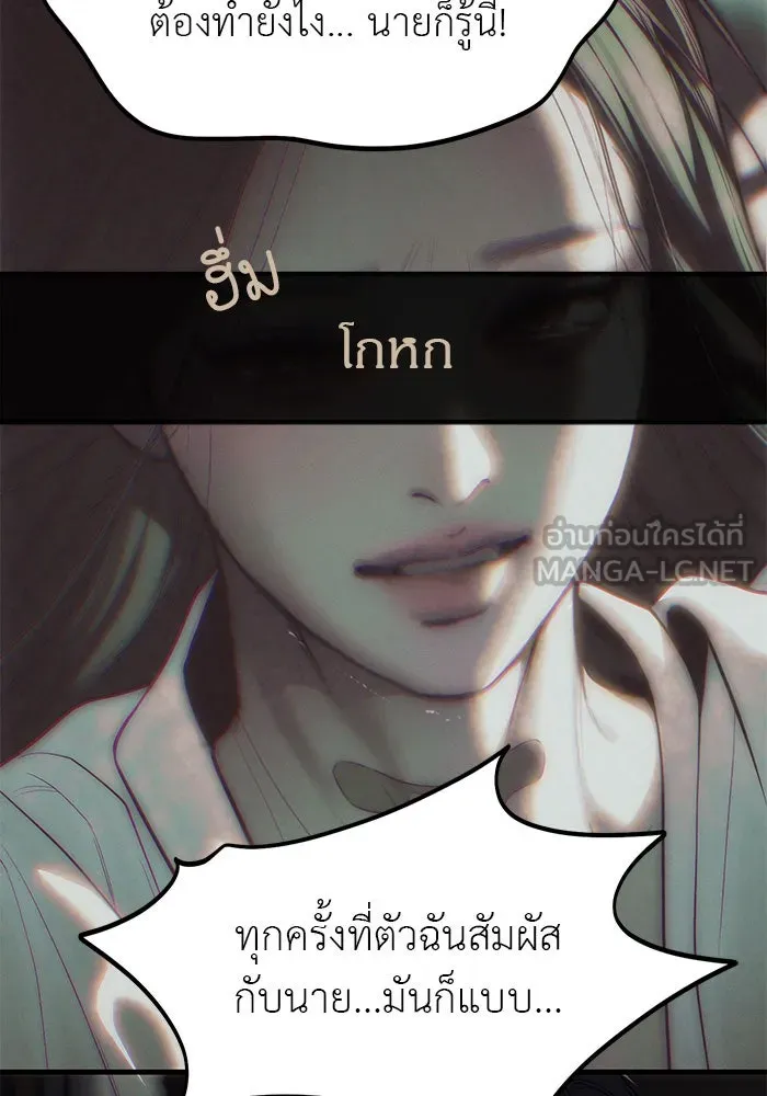 ปฏิบัติการลับบุกโรงเรียนไฮโซ ตอนที่ 108 รูปที่ 69