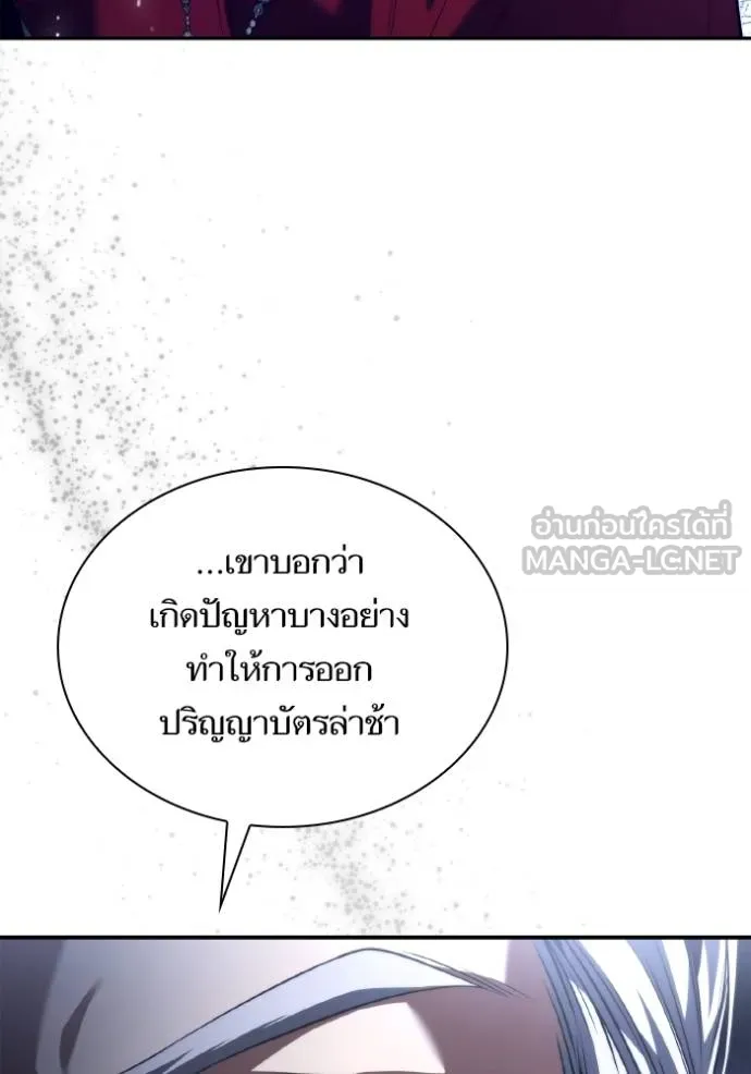 ชาตินี้น้องขอเป็น ตอนที่ 147 รูปที่ 27