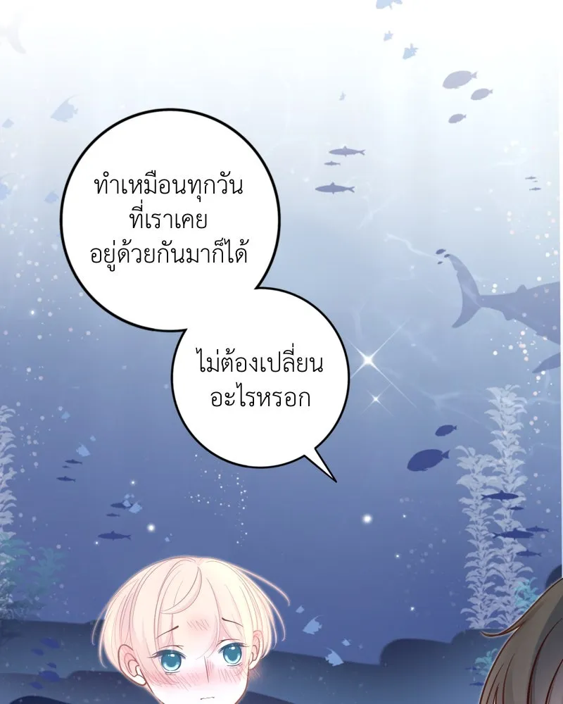 ฤดูฝนของฉันกับนาย ตอนที่ 17 พามาดูอะไรเนี่ย รูปที่ 20