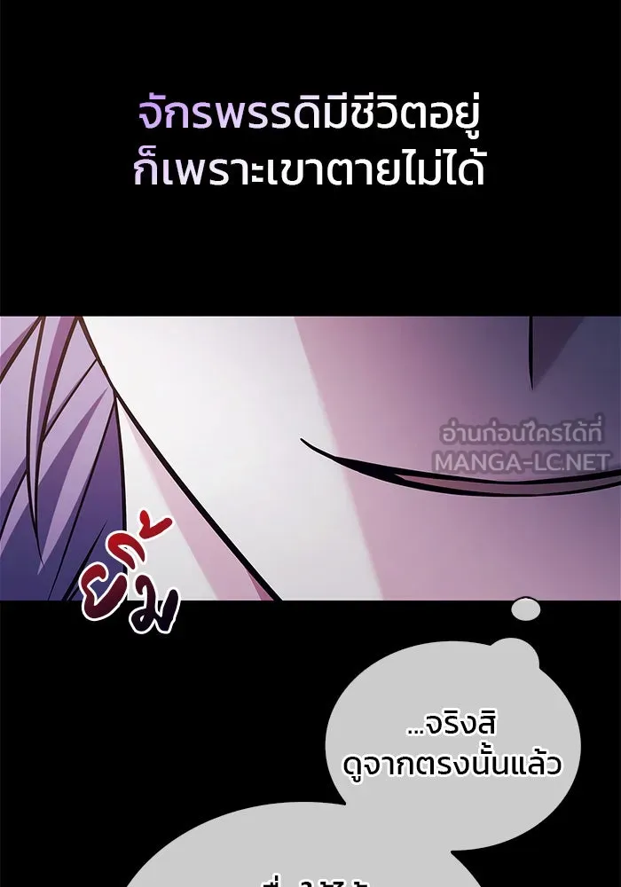 ผมไม่ได้เก่งอย่างที่คิด ตอนที่ 46 รูปที่ 105