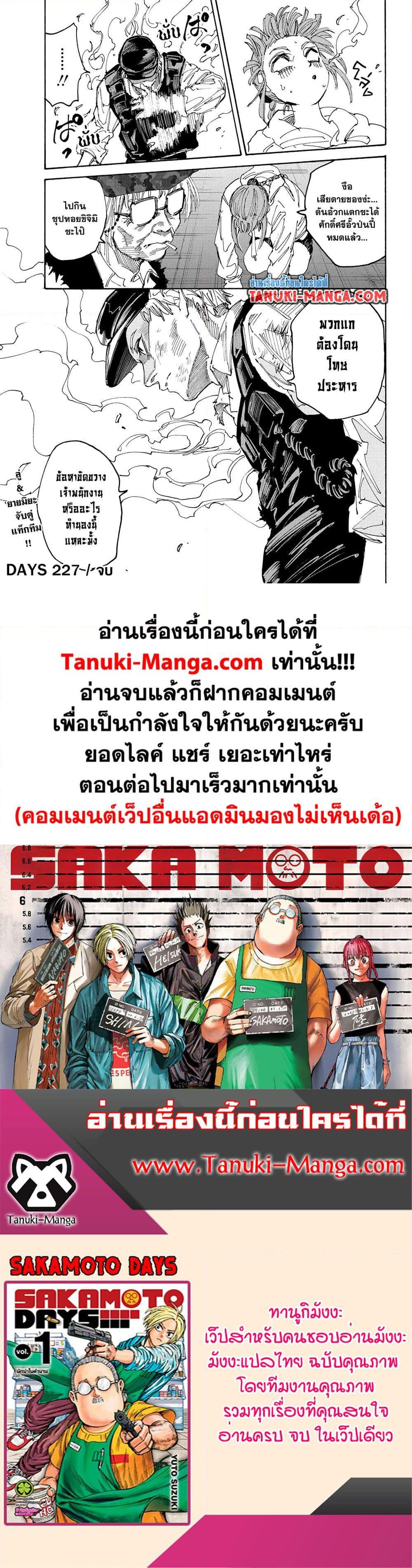 Manga-lc-com อ่านมังงะ อ่านการ์ตูน ออนไลน์ ฟรี Sakamoto Days ตอนที่ 1 2 3 4 5 6 7 8 9 10 11 12 13 14 ฟรี ไม่มีโฆษณา Manga-lc - อ่าน มังงะ อ่าน การ์ตูน ออนไลน์ อ่านมังงะ ฟรี
