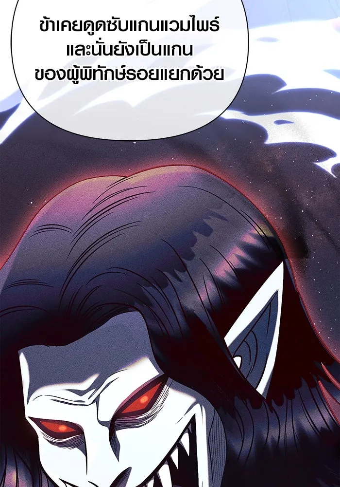 เอาชีวิตรอดในเกมฉบับคนเถื่อน ตอนที่ 51 รูปที่ 22