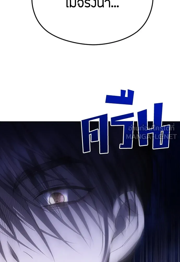 วิธีหนีตายจากนิยายโรคจิต ตอนที่ 64 รูปที่ 42