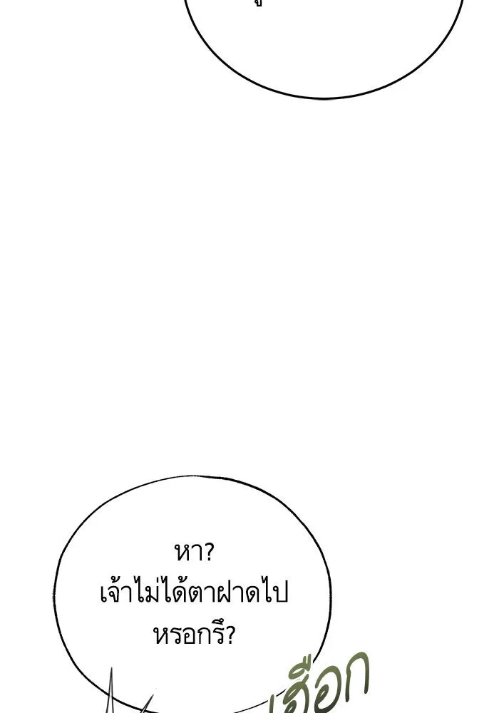 บุตรีดยุกขอไม่แต่งงานbrกับหนุ่มในฝัน ตอนที่ 75 รูปที่ 68