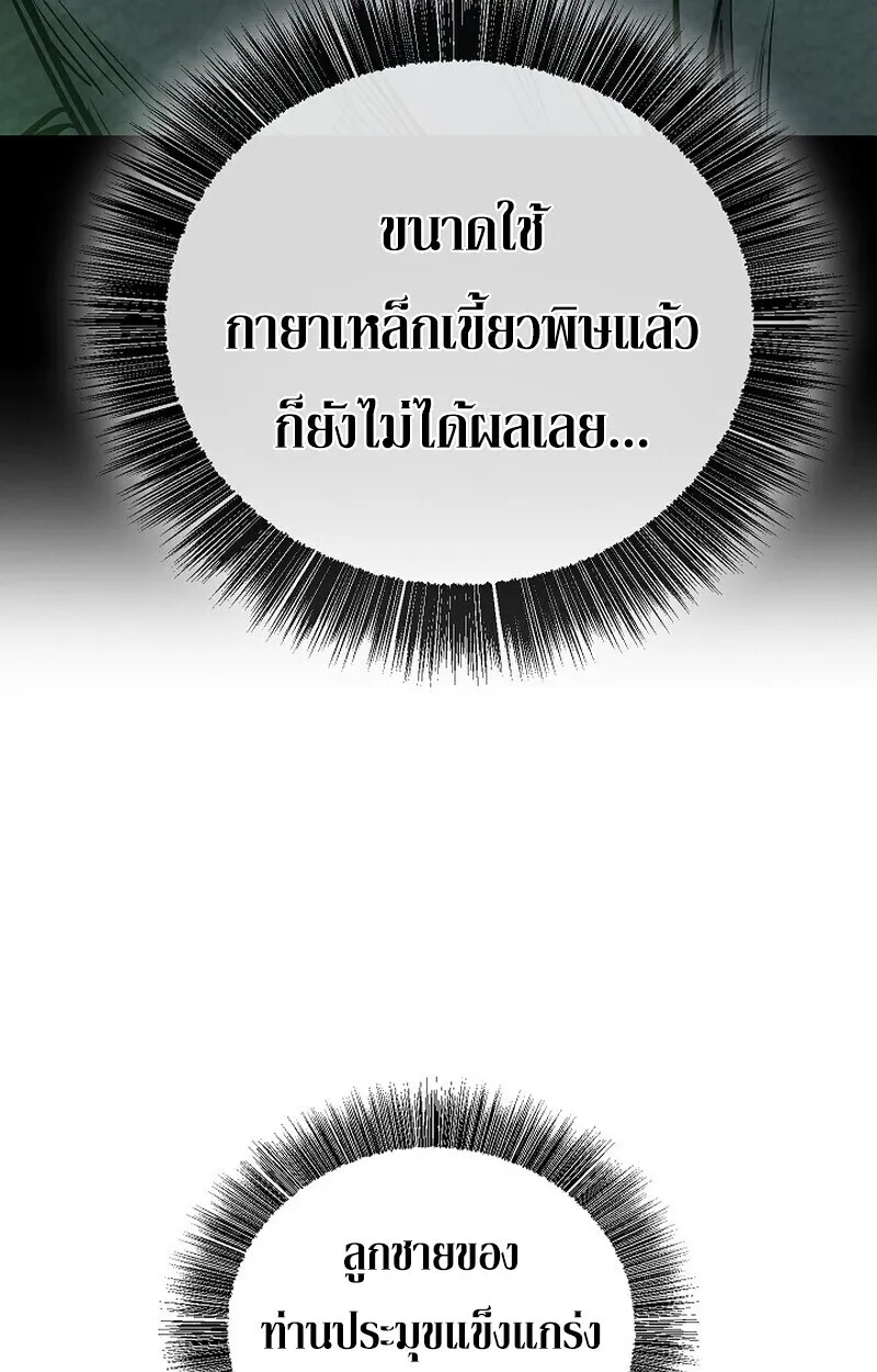 Childhood Friend of the Zenith สหายว_ยเยาว_ของข_าแข_งแกร_งท_ส_ดในใต_หล_า ตอนที่ ตอนที่ 82 รูปที่ 59