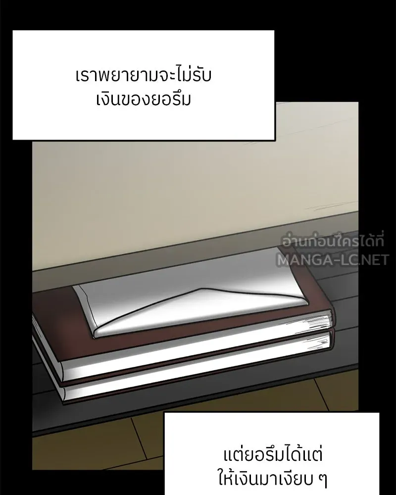 โรงเรียนสัตว์กินเนื้อ ตอนที่ 76 รูปที่ 69