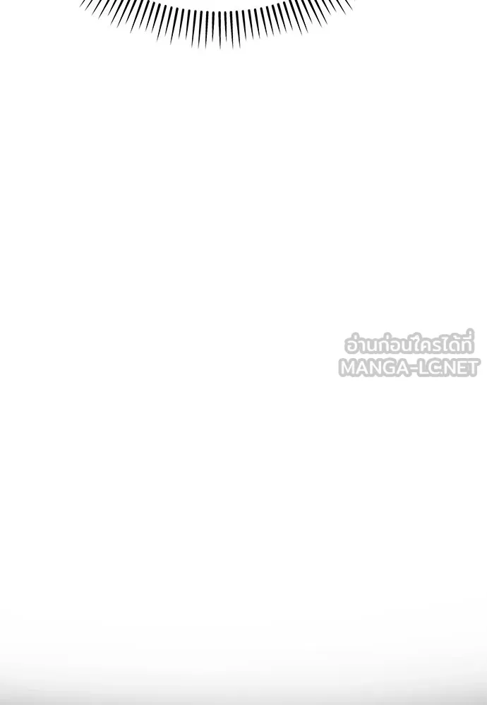 ยมราชลงทัณฑ์ ตอนที่ 142 รูปที่ 45