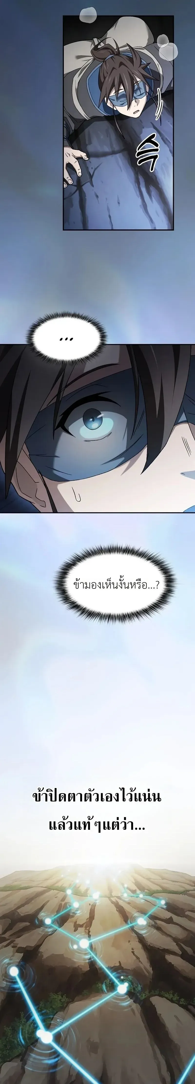 Pay-to-Win Martial God เทพสงครามเง_นสด ตอนที่ ตอนที่ 7 รูปที่ 15