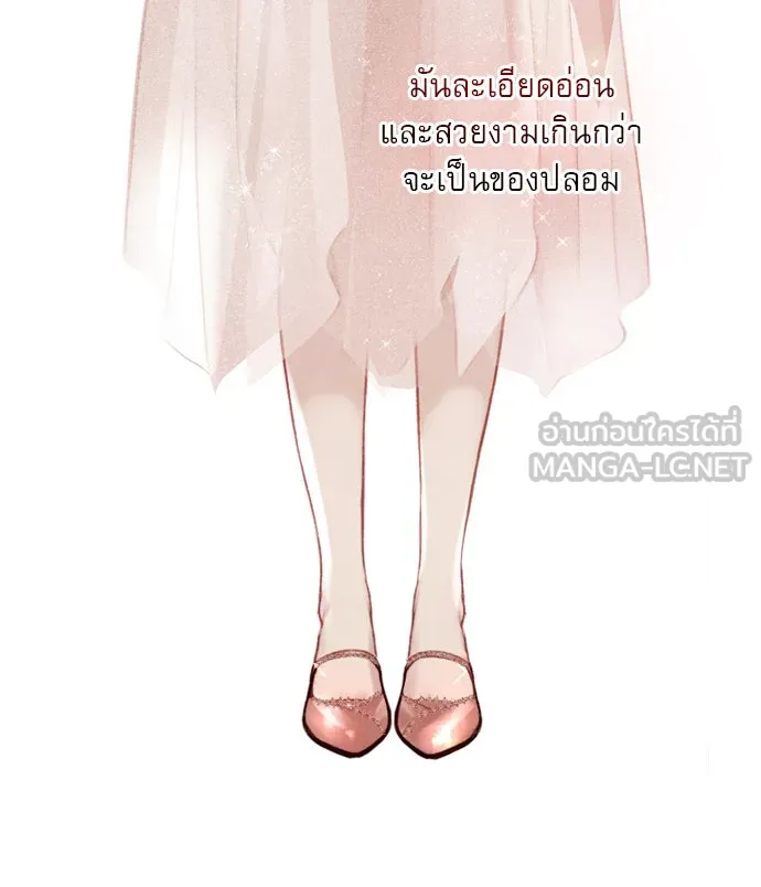 ถ้าไม่ร้อง ก็จงอ้อนวอนซะ ตอนที่ 28 รูปที่ 66