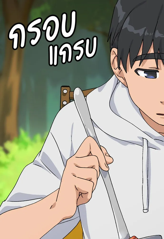 ตั้งแคมป์ฮีลใจในต่างโลก ตอนที่ 6 รูปที่ 140