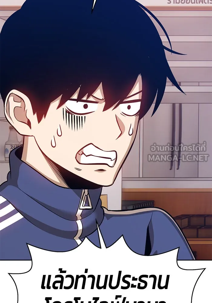 +99 ท่อนไม้พร้อมบวก ตอนที่ 5 รูปที่ 183