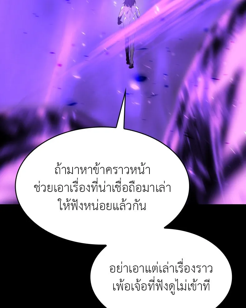 เกิดอีกทีเป็นว่าที่ประมุขลัทธิมาร ตอนที่ 107 รูปที่ 211