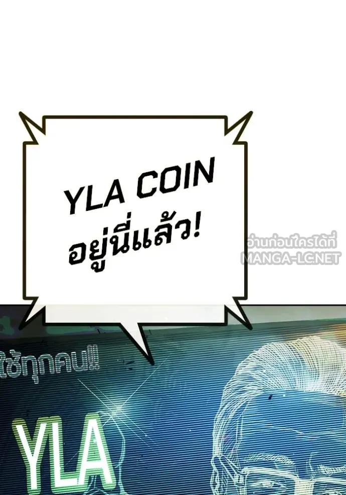 เยาวชนคนคุก ตอนที่ 64 รูปที่ 244