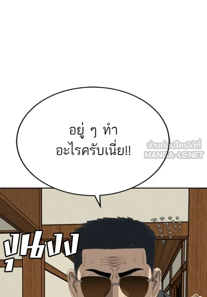 BAD GUY ตอนที่ 286 รูปที่ 21