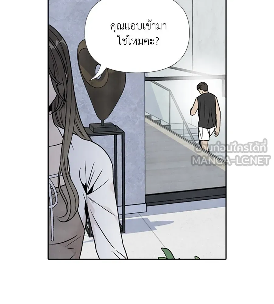 เหตุผลของคนไม่อยากอยู่ ตอนที่ 45 รูปที่ 93