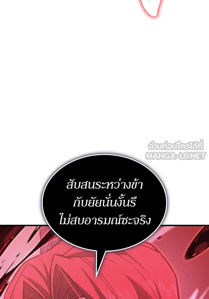 เกิดใหม่พร้อมพลังแห่งราชัน ตอนที่ 112 รูปที่ 129