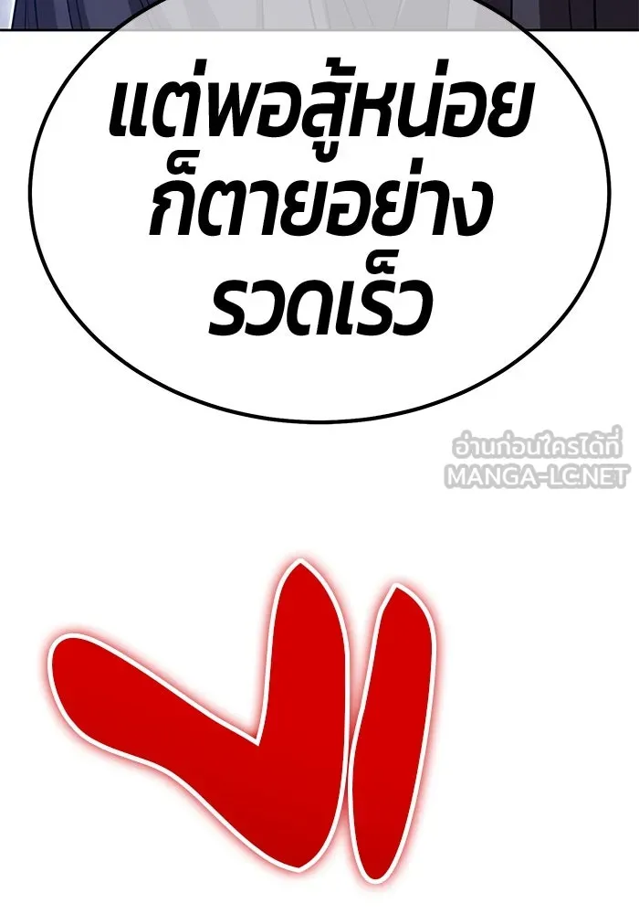 +99 ท่อนไม้พร้อมบวก ตอนที่ 48 รอบชิง (2) รูปที่ 450