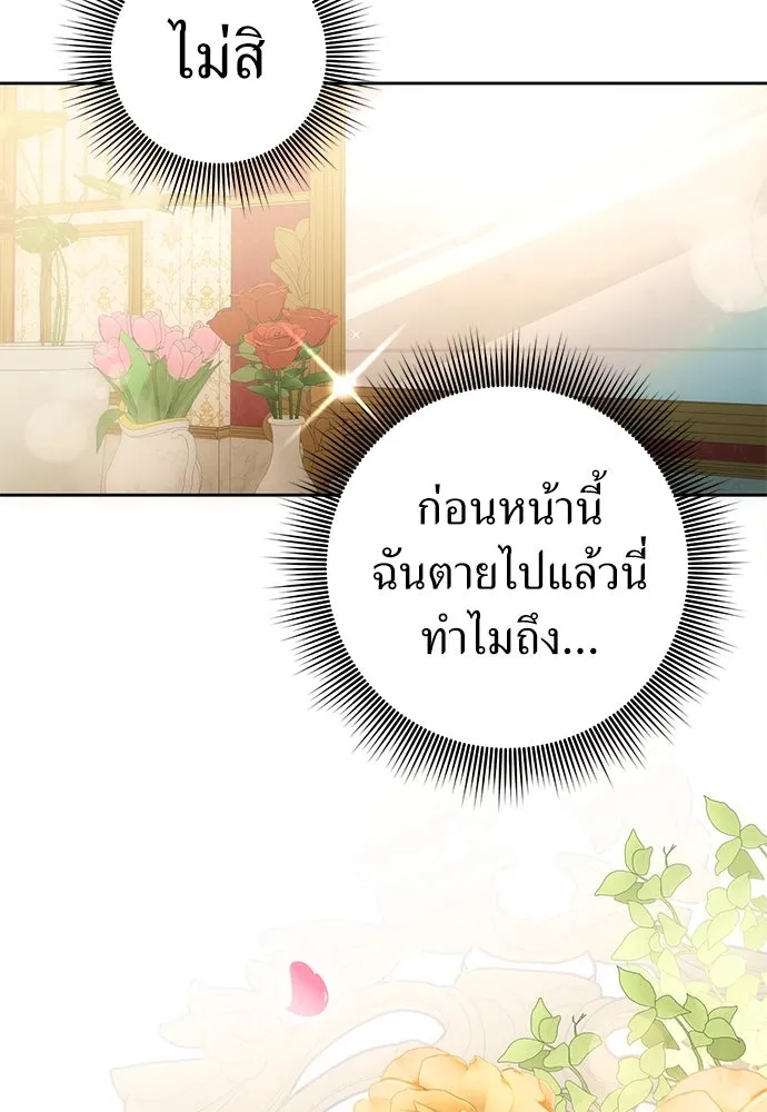 ยัยจิ๋วสมองแจ๋ว ตอนที่ 1 รูปที่ 79