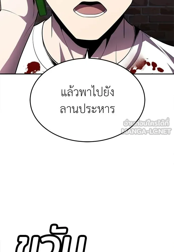 สนามเด็กล่า ตอนที่ 79 รูปที่ 36