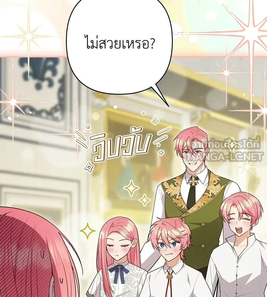 คุณพ่อของหนูคือศัตรูในชาติก่อน ตอนที่ 23 รูปที่ 54