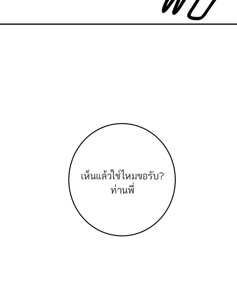 ตำนานเทพธิดาตกสวรรค์ ตอนที่ 22 รูปที่ 119