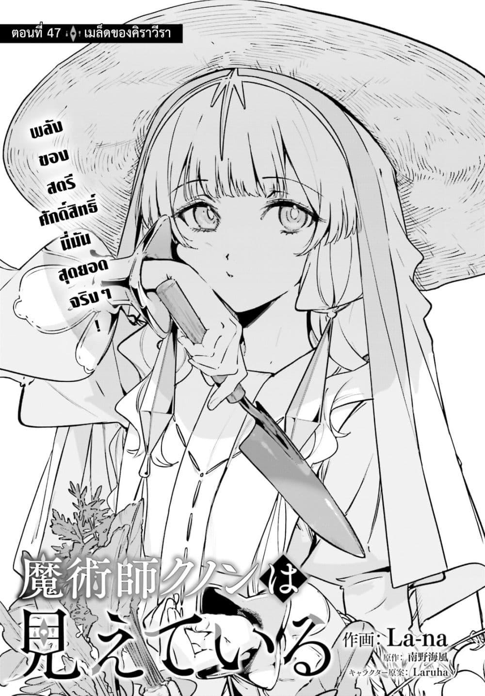 Manga-lc-com อ่านมังงะ อ่านการ์ตูน ออนไลน์ ฟรี Majutsushi Kunon wa Miete Iru ตอนที่ 1 2 3 4 5 6 7 8 9 10 11 12 13 14 ฟรี ไม่มีโฆษณา Manga-lc - อ่าน มังงะ อ่าน การ์ตูน ออนไลน์ อ่านมังงะ ฟรี