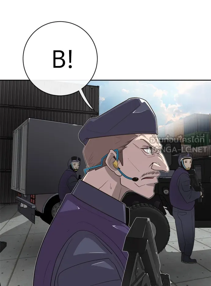 ยุคแห่งยอดมนุษย์ ตอนที่ 2 รูปที่ 120