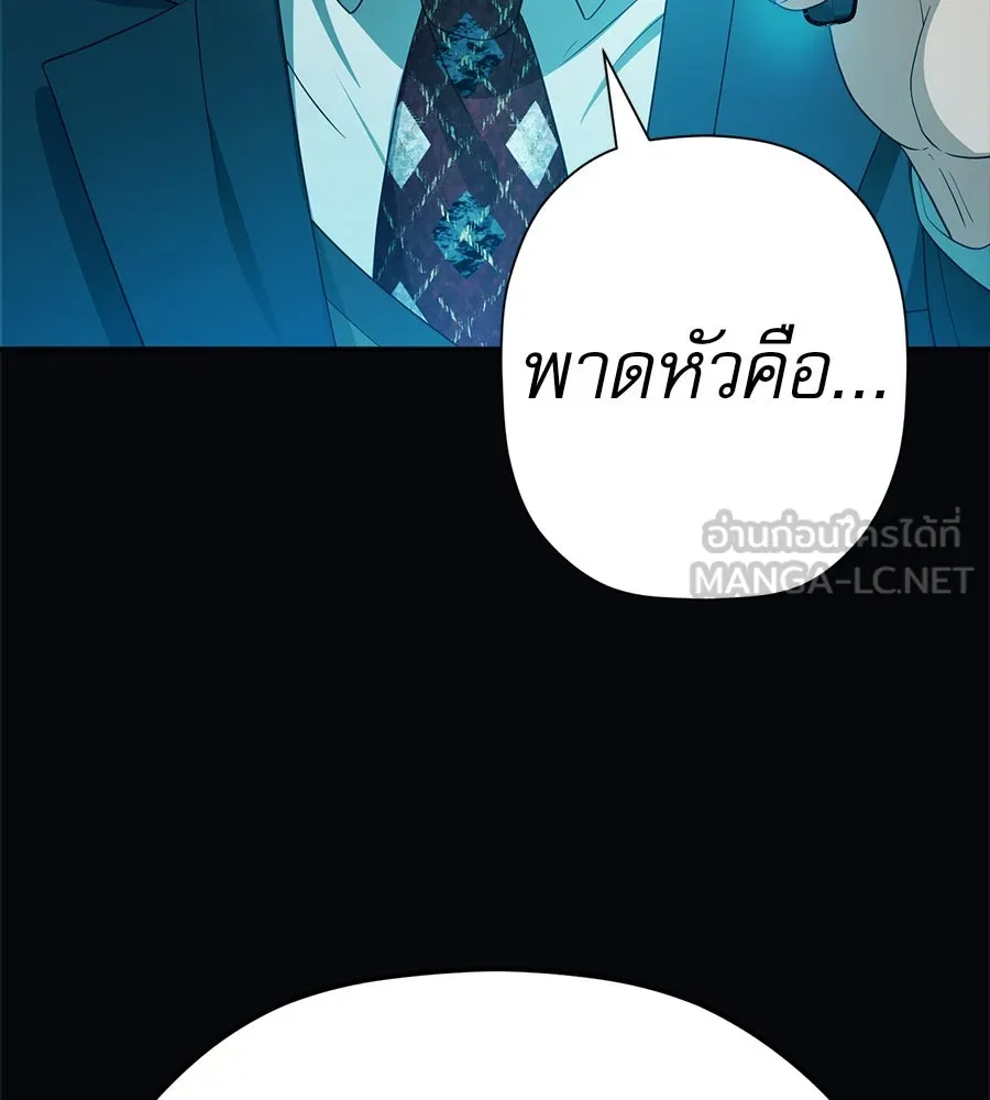 คอลเซ็นเตอร์เปลี่ยนชีวิต ตอนที่ 48 ออนแอร์ รูปที่ 195