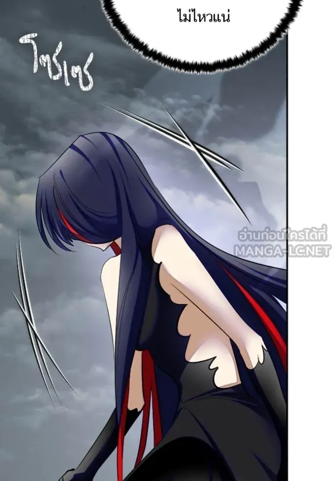 Return to Player ตอนที่ 203 รูปที่ 32