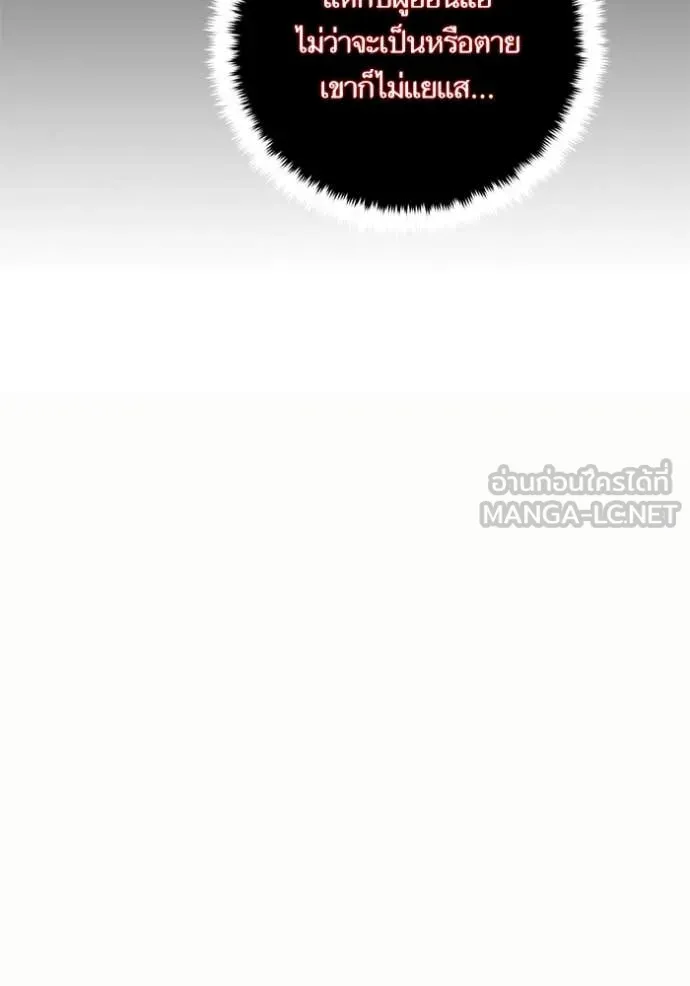 Return to Player ตอนที่ 200 รูปที่ 17