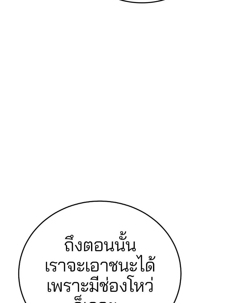 Player ตอนที่ 113 รูปที่ 10