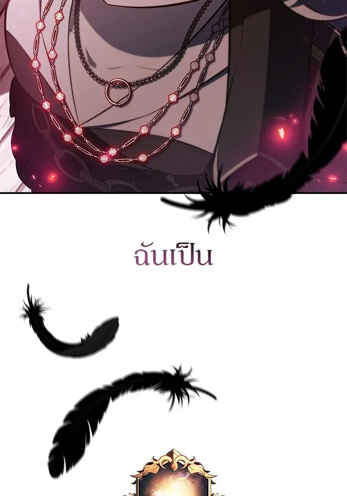 ผู้เล่นหน้าใหม่เลเวลแมกซ์ ตอนที่ 261 สาวกพันปี นิรชา (2) รูปที่ 44