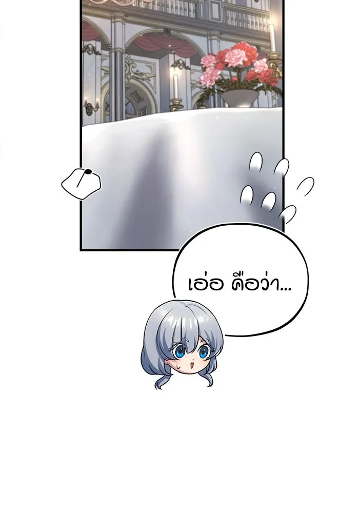 ศาสตราจารย์จำเป็นแห่งอะคาเดมี ตอนที่ 41 รูปที่ 104