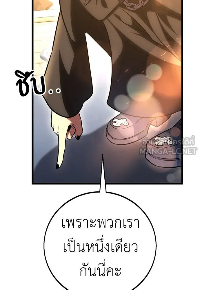 ไอ้เพลเยอร์นั่น ฉันฆ่ามันเอง ตอนที่ 53 รูปที่ 33