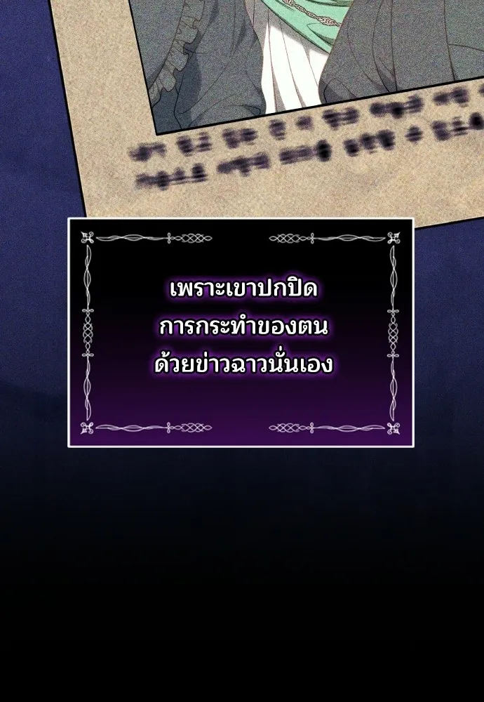เหตุผลที่นางร้ายจับดาบ ตอนที่ 37 รูปที่ 104