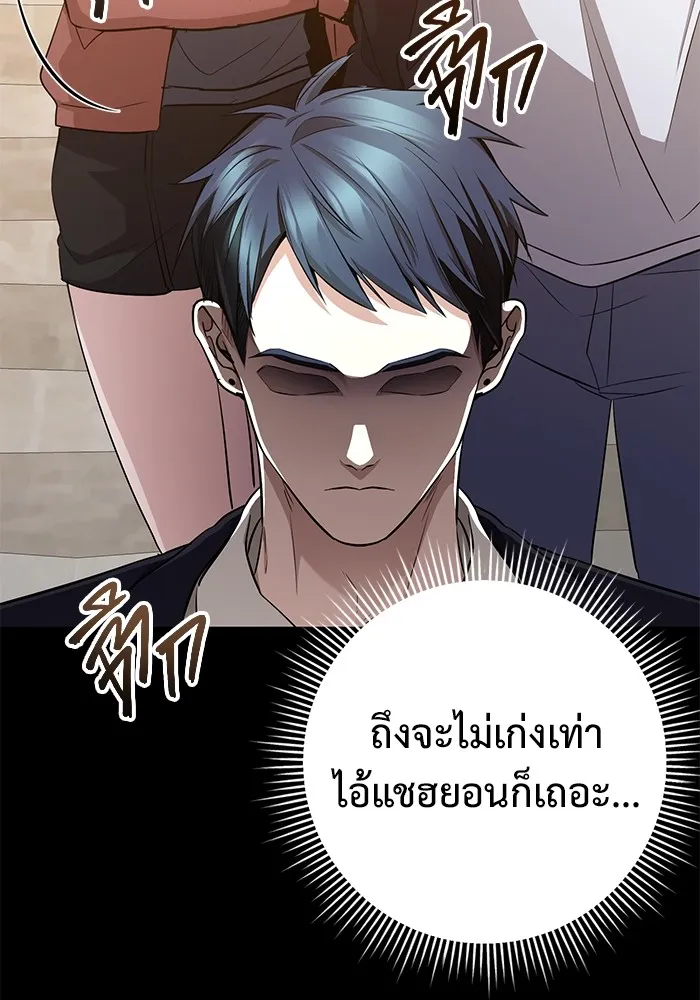 ราชินีนักบู๊ ตอนที่ 20 รูปที่ 125
