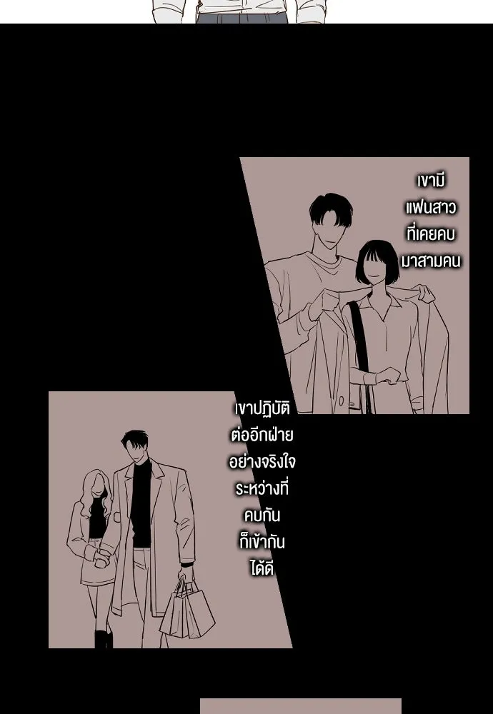 ฉันเปล่าร้องไห้ซะหน่อย ตอนที่ 71 รูปที่ 2