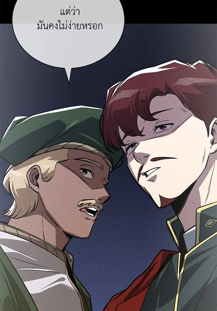 ชีวิตพลิกผันของลอร์ดผู้เกียจคร้าน ตอนที่ 109 วิธีเดินให้ได้นาน ๆ รูปที่ 152